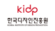 한국디자인진흥원